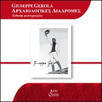 Giuseppe Gerola archaiologikès diadromès