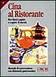 La Cina al ristorante