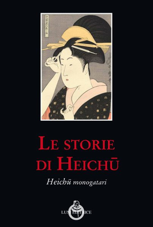 Le storie di Heichu