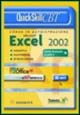 Quick Skill CBT Excel 2002. Corso avanzato. 2° livello. CD-ROM