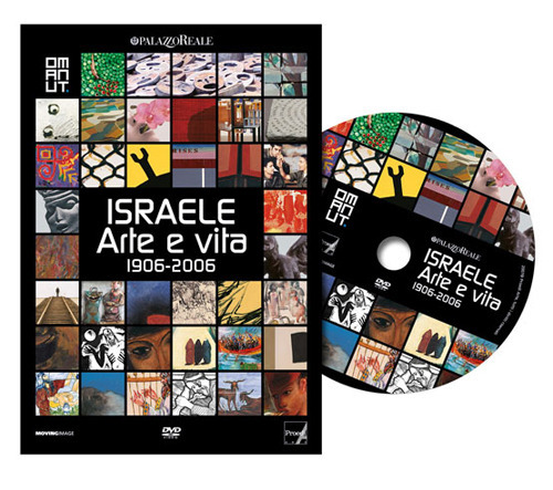 Israele. Arte e vita 1906-2006. DVD