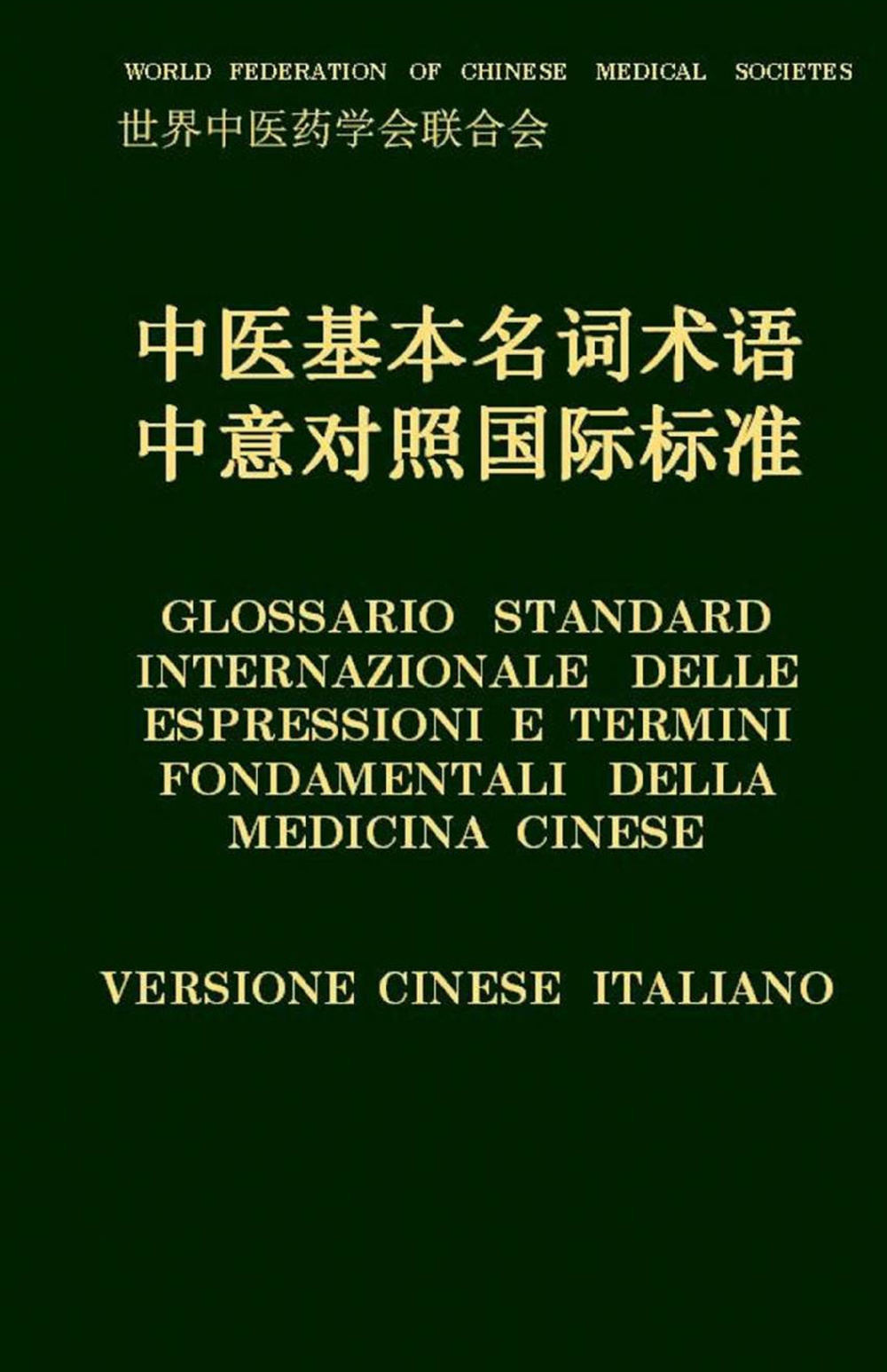 Glossario standard internazionale