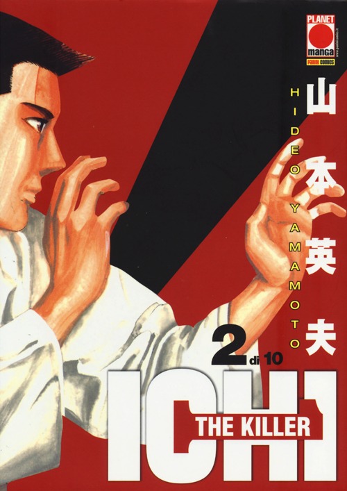 Ichi the killer. Vol. 2