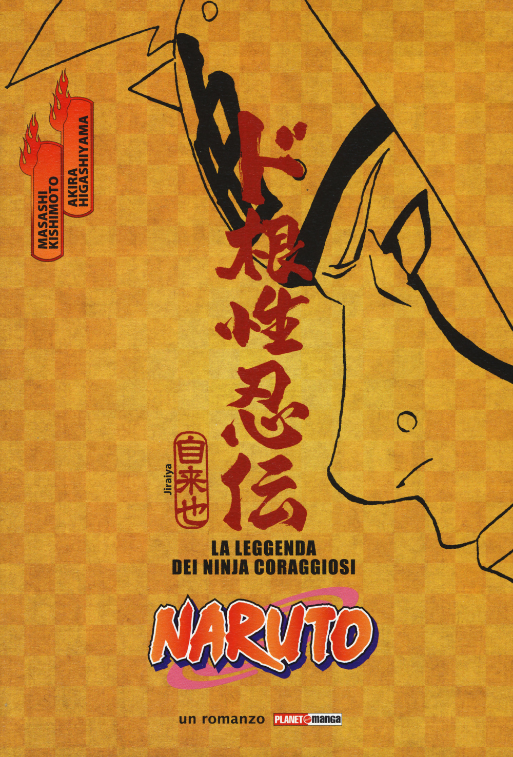 Naruto. La leggenda dei ninja coraggiosi