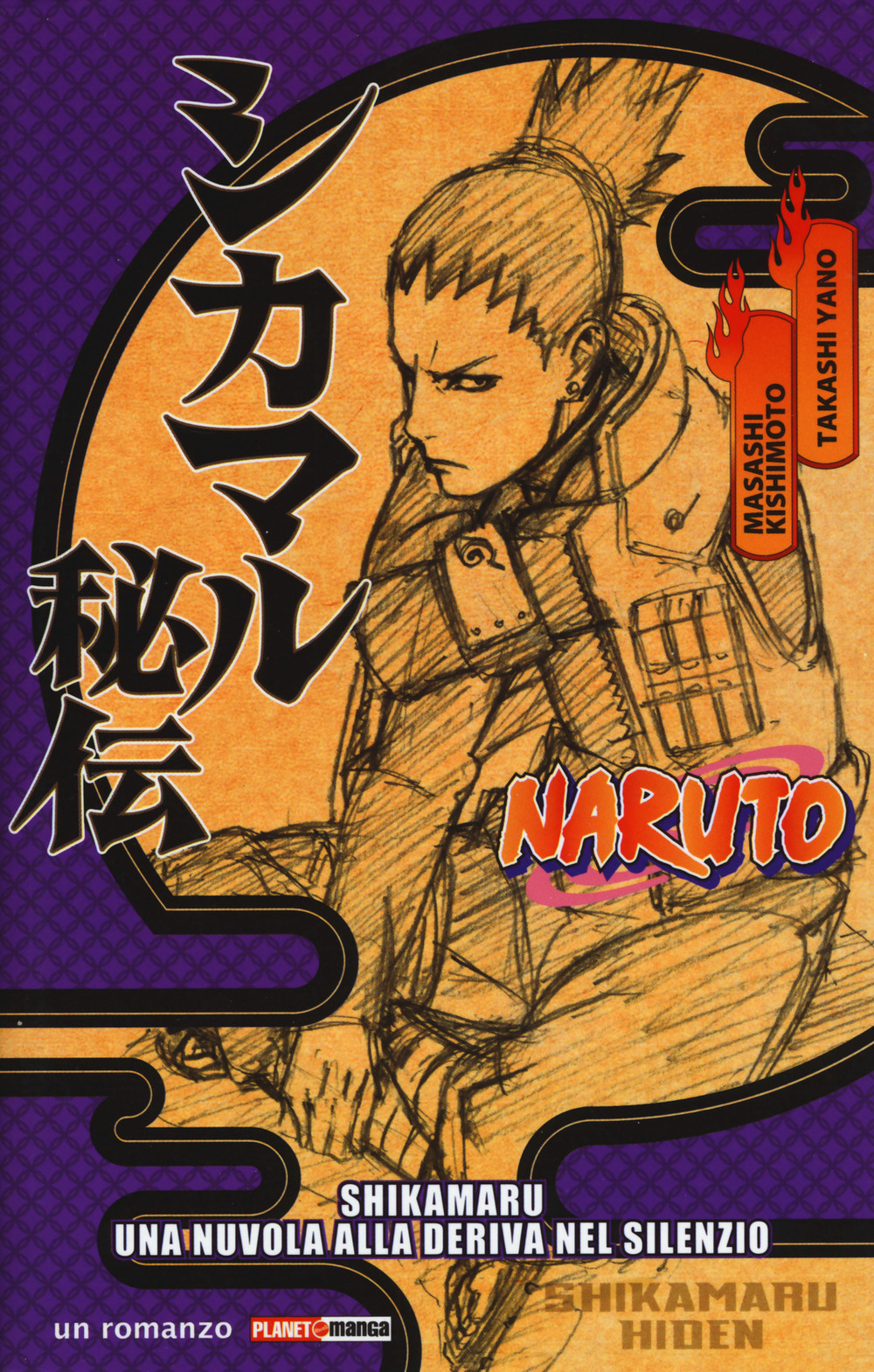 Naruto. Shikamaru. Una nuvola alla deriva del silenzio