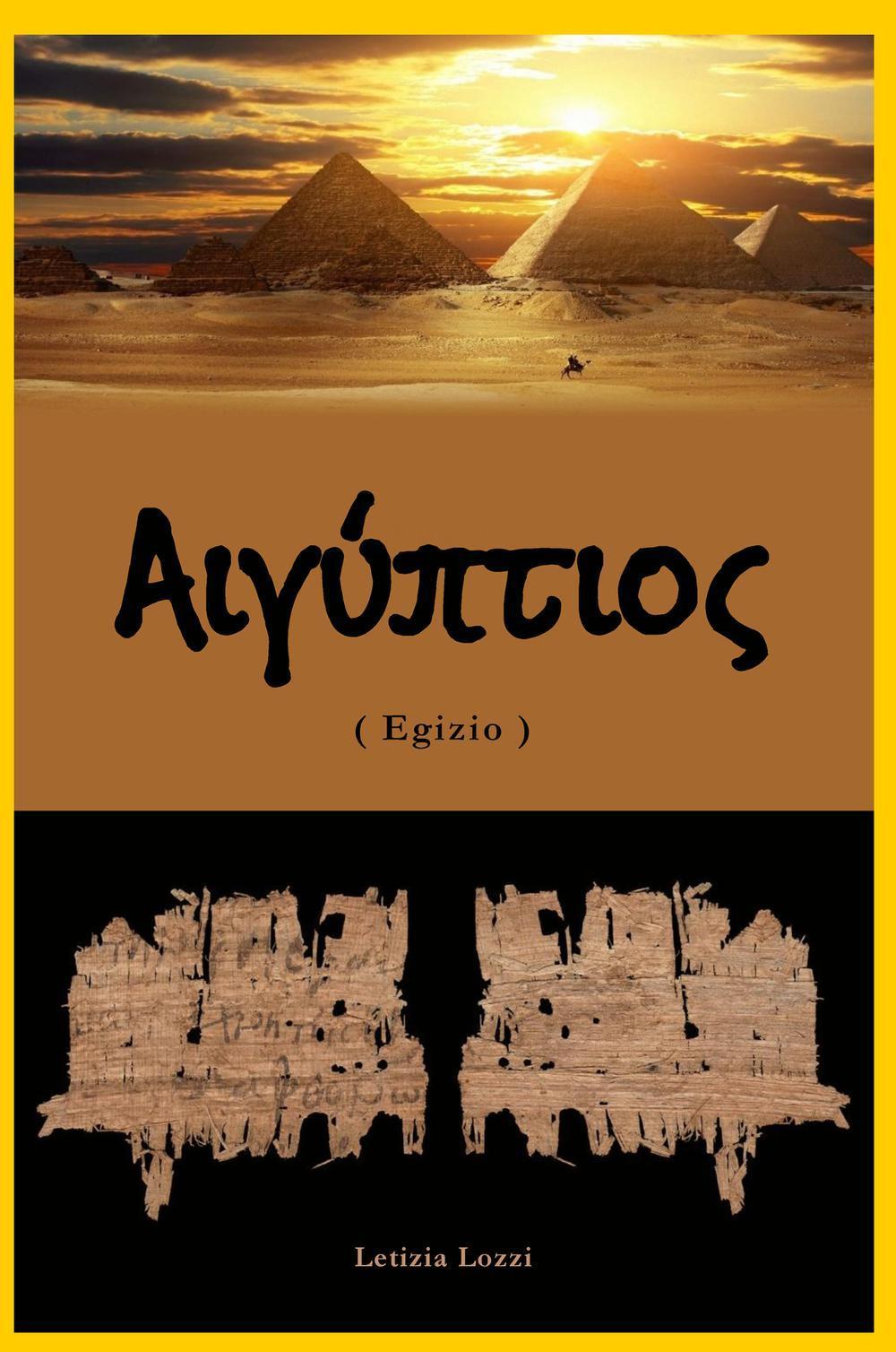 Aegyptios (Egizio)