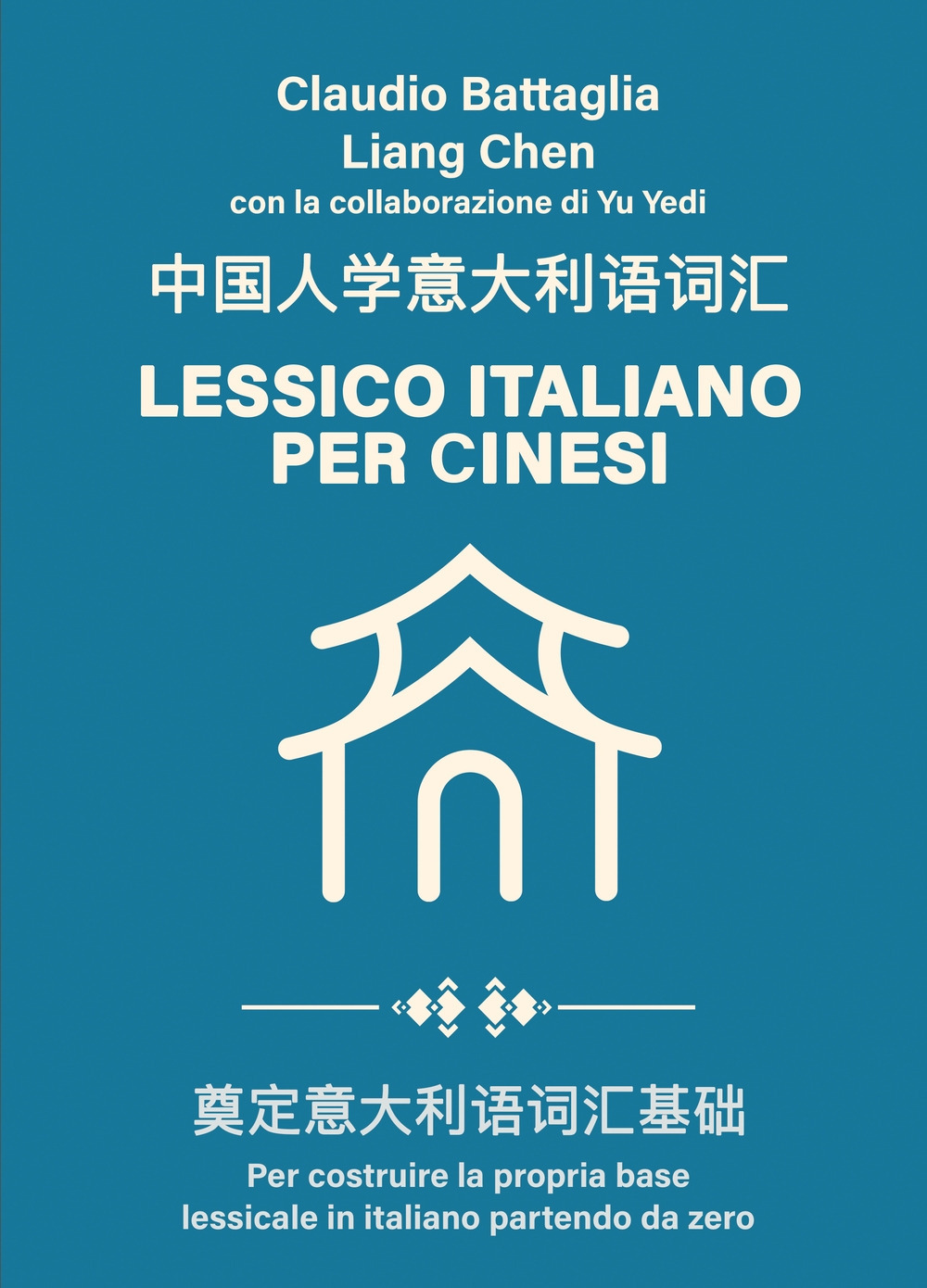 Lessico italiano per cinesi. Per costruire la propria base lessicale in italiano partendo da zero-Zhong Guo Ren Xue Yi Da Li Yu Ci Hui. Dian Ding Yi Da Li Yu Ci Hui Ji Chu