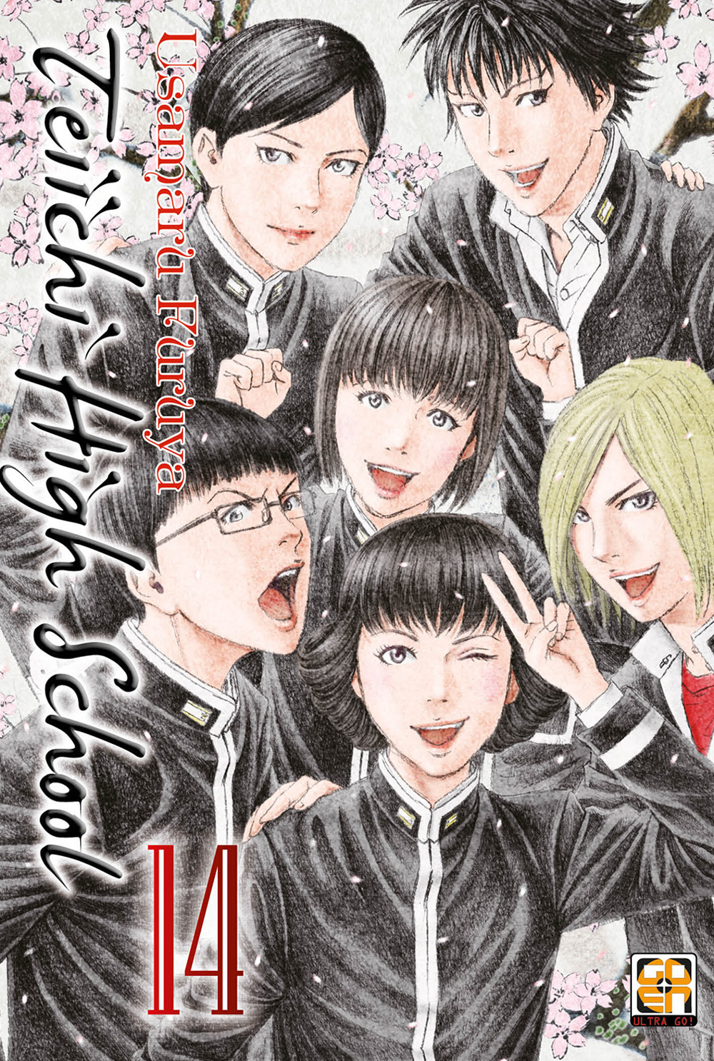 Teiichi high school. Vol. 14