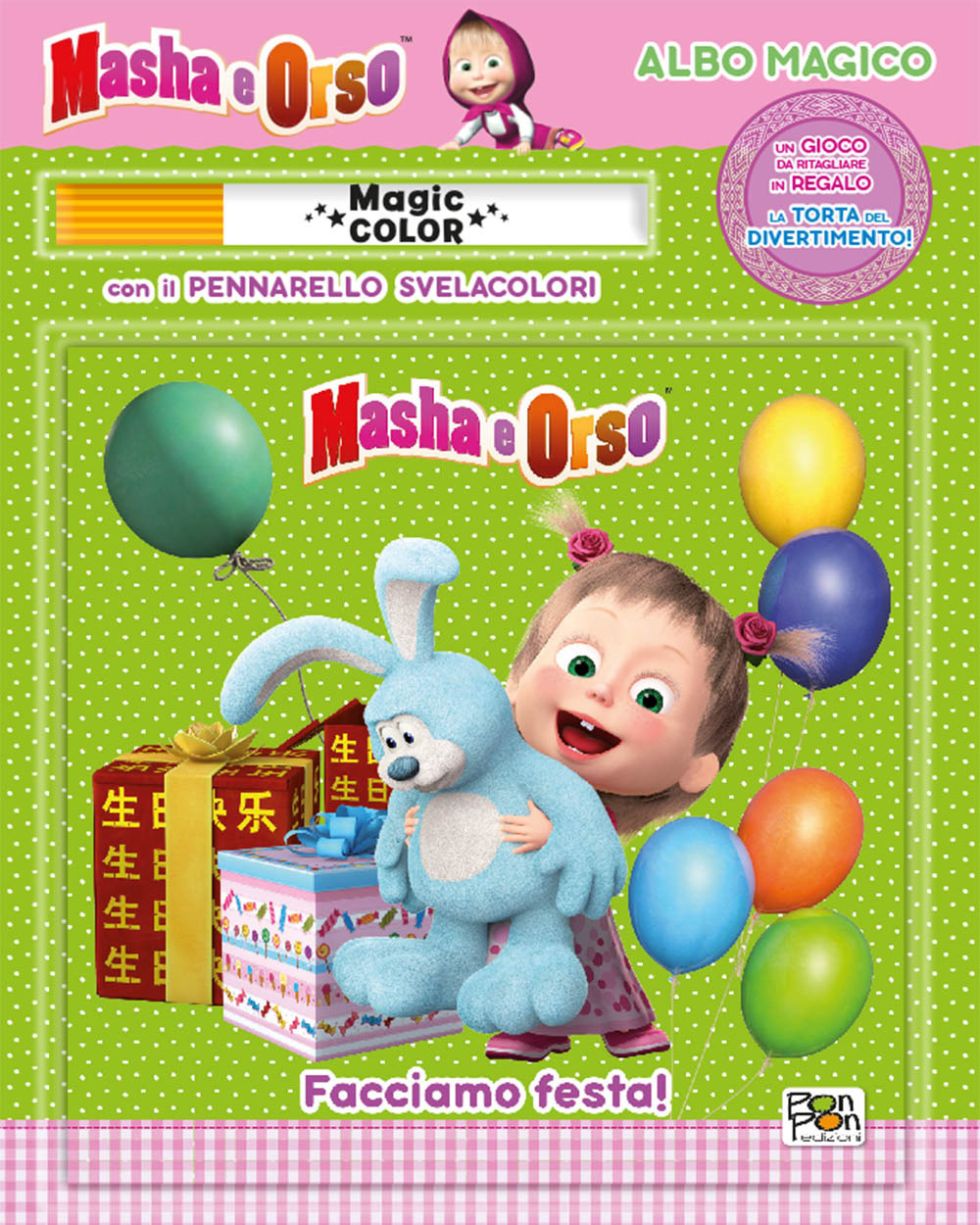 Facciamo festa! Masha e Orso. Albo magico