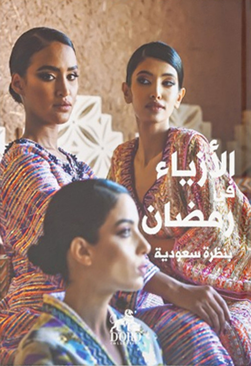 Ramadan Fashion. Ediz. araba