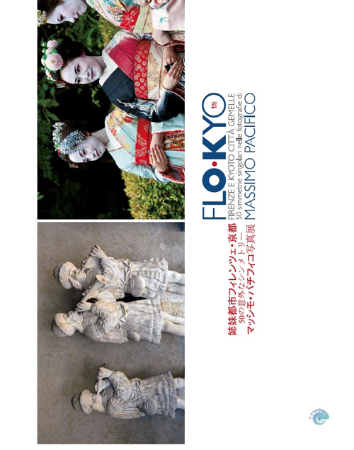 Flo.Kyo. Firenze e Kyoto città gemelle. 50 simmetrie singolari nelle fotografie di Massimo Pacifico