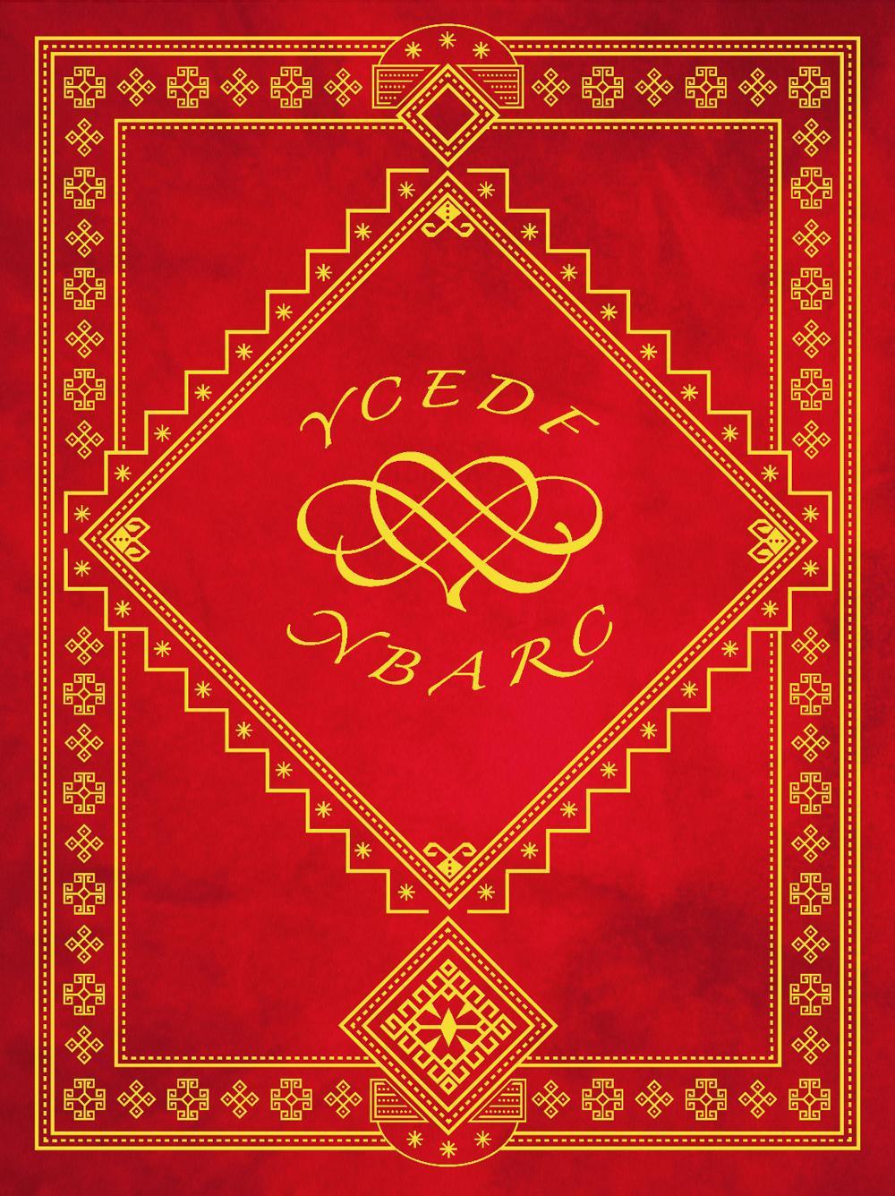 You could even die for not being a real couple. Ediz. inglese e francese