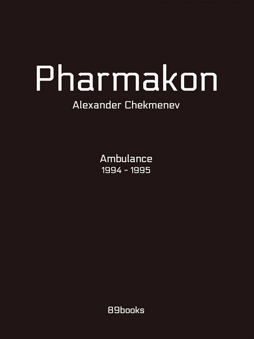 Pharmakon. Ambulance 1994-1995