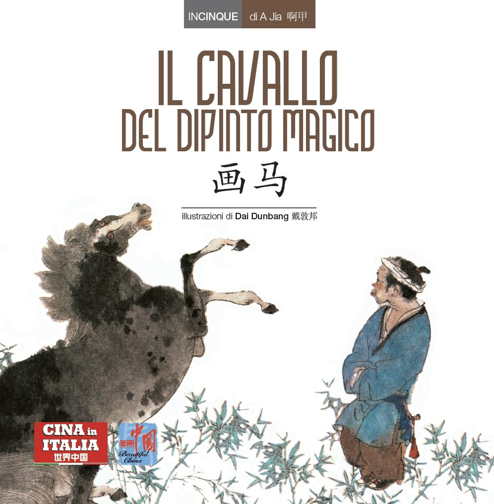 Il cavallo del dipinto magico. Testo cinese a fronte