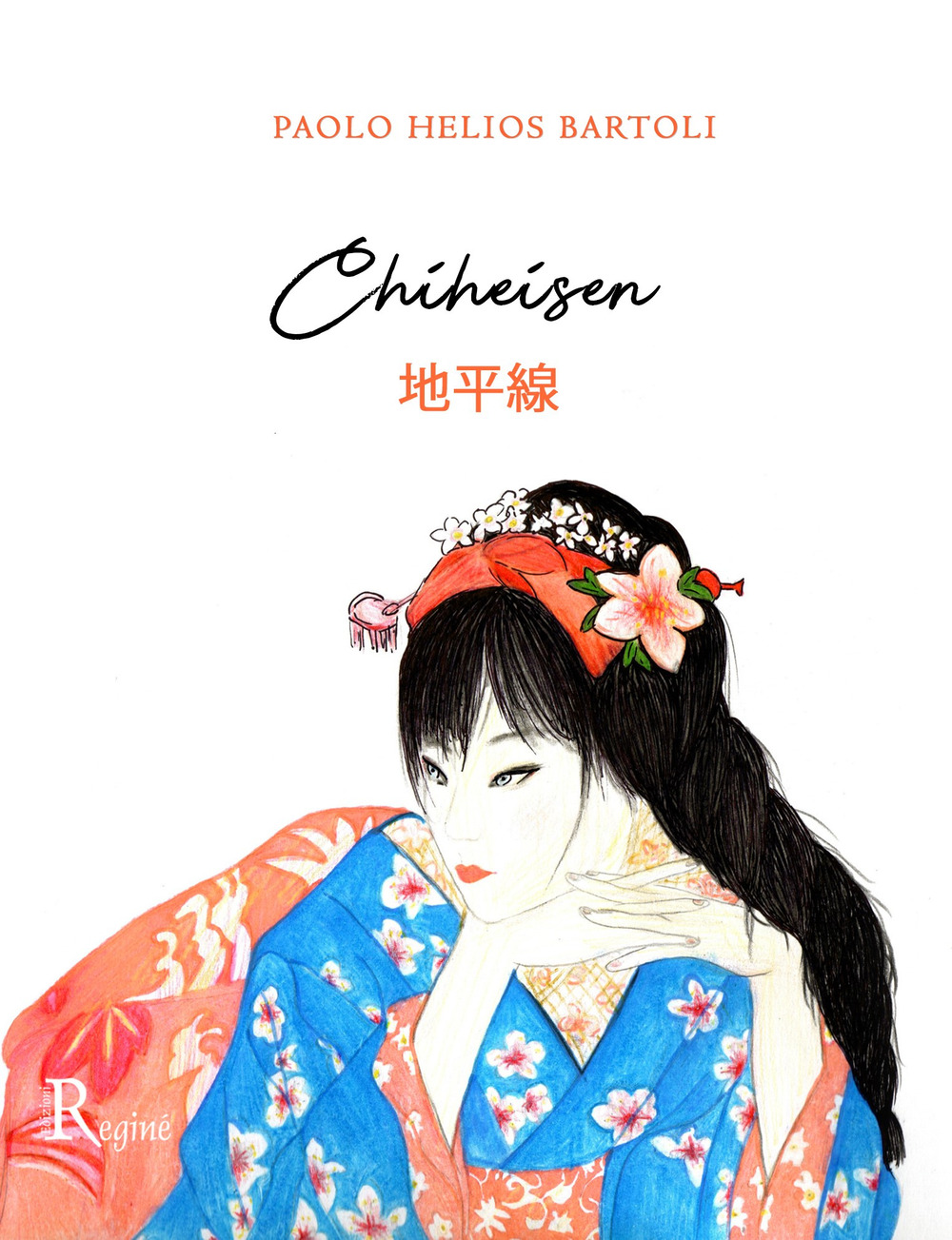 Chiheisen. Chiheisen no oto, il suono dell'orizzonte