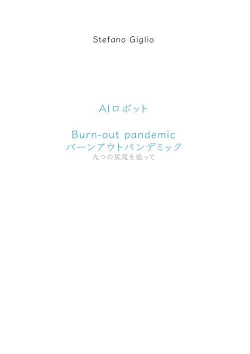 Burn out pandemic. Seguendo le nove code. Ediz. italiana e giapponese