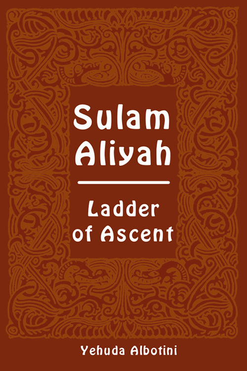 Sulam Aliyah. Ladder of ascent. Ediz. ebraica e inglese