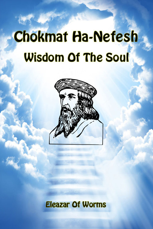 Chokmat Ha-Nefesh. Wisdom of the soul. Ediz. inglese e ebraica