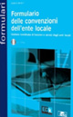 Formulario delle convenzioni dell'ente locale. Gestione coordinata di funzioni e servizi degli enti locali