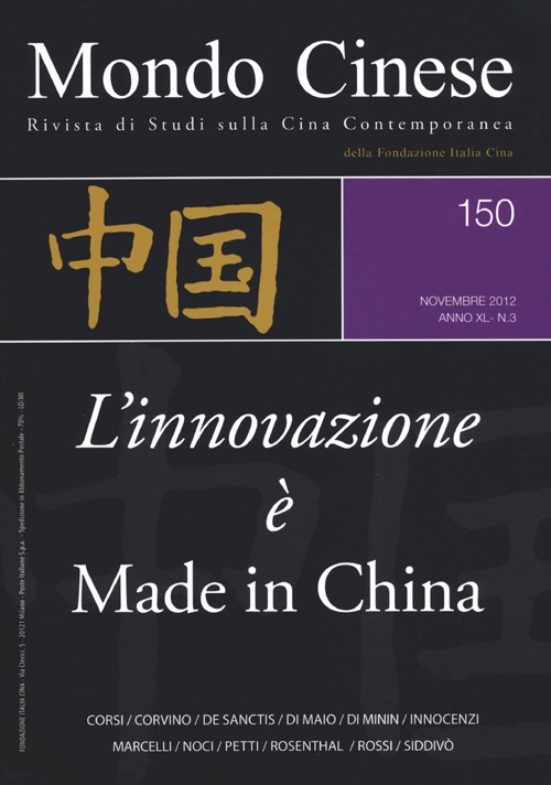Mondo cinese. Vol. 150: L'innovazione è made in China