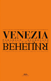 Venezia paradiso ritrovato. Ediz. italiana e russa