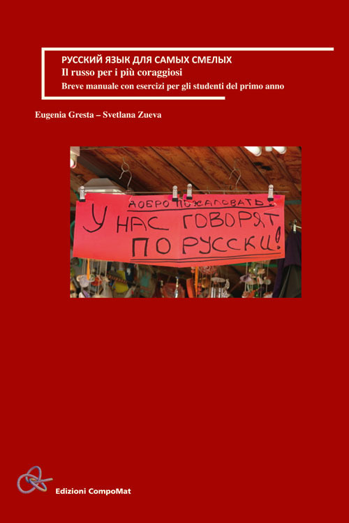 Il russo per i più coraggiosi. Breve manuale con esercizi per gli studenti del primo anno