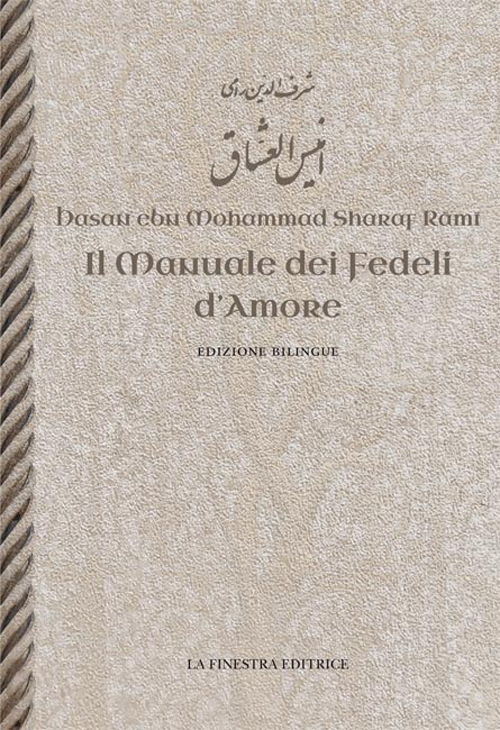 Il manuale dei fedeli d'amore. Testo persiano a fronte