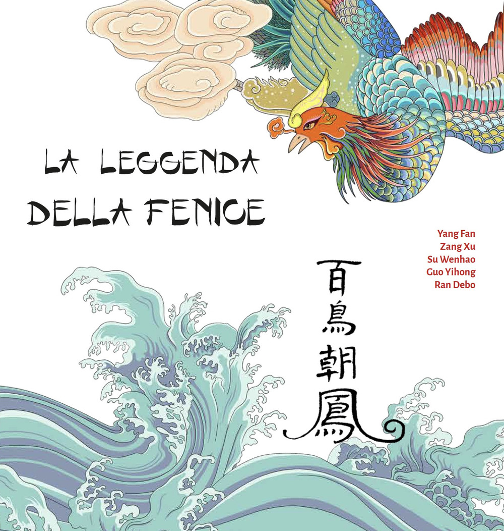 La leggenda della Fenice