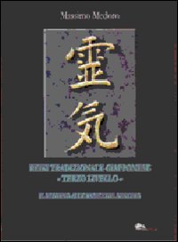 Reiki tradizionale giapponese. 3° livello. Il ritorno alle radici del mistero