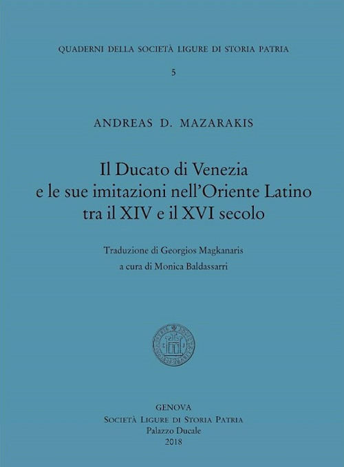 Il Ducato di Venezia e le sue imitazioni nell'Oriente Latino tra il XIV e il XVI secolo
