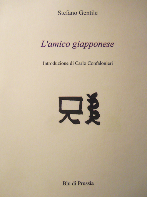 L'amico giapponese