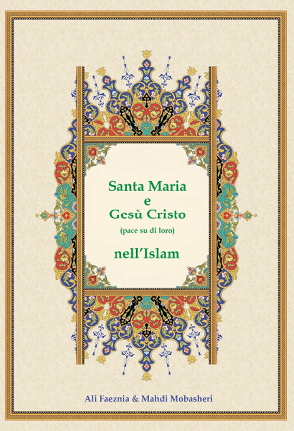 Santa Maria e Gesù Cristo (pace su di loro) nell'Islam
