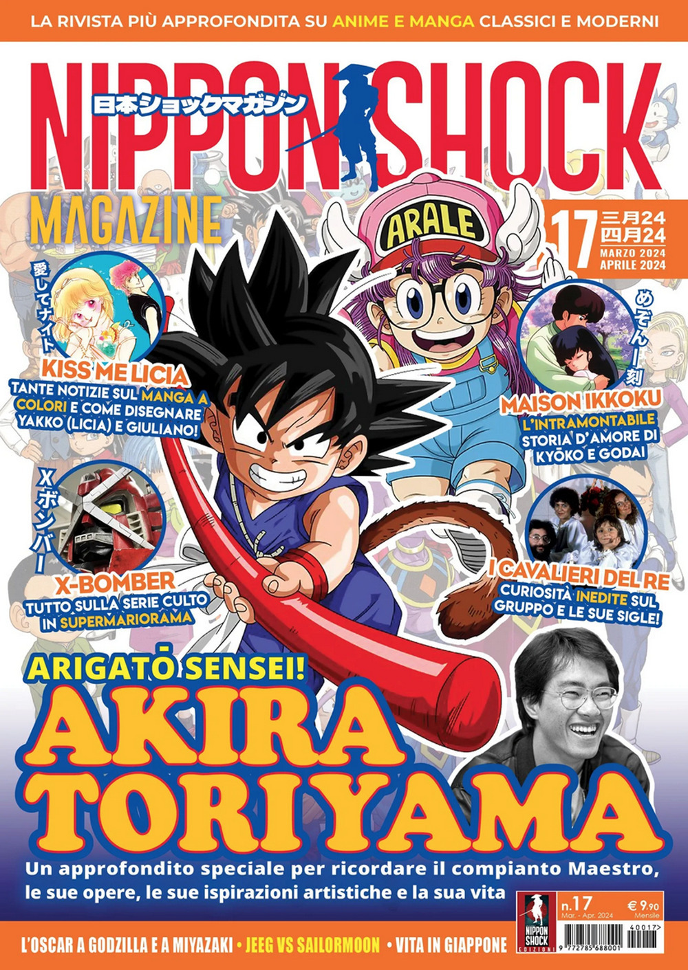 Nippon shock magazine. Vol. 17