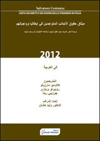 Carta dei diritti e dei doveri dello straniero in Italia e codice dell'immigrazione. Ediz. araba