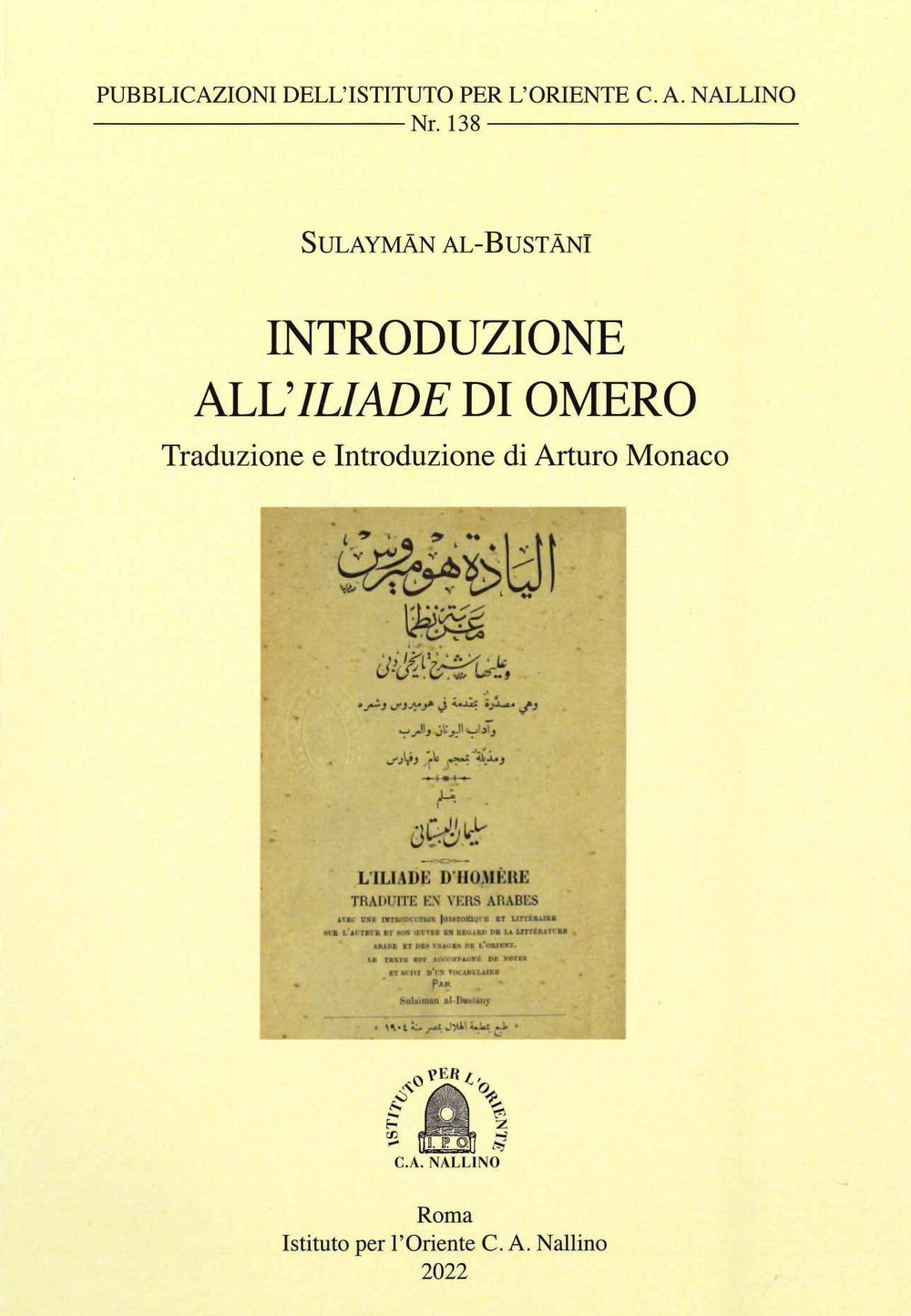 Introduzione all'Iliade di Omero. Traduzione e Introduzione di Arturo Monaco