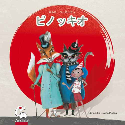 Pinocchio. Ediz. giapponese