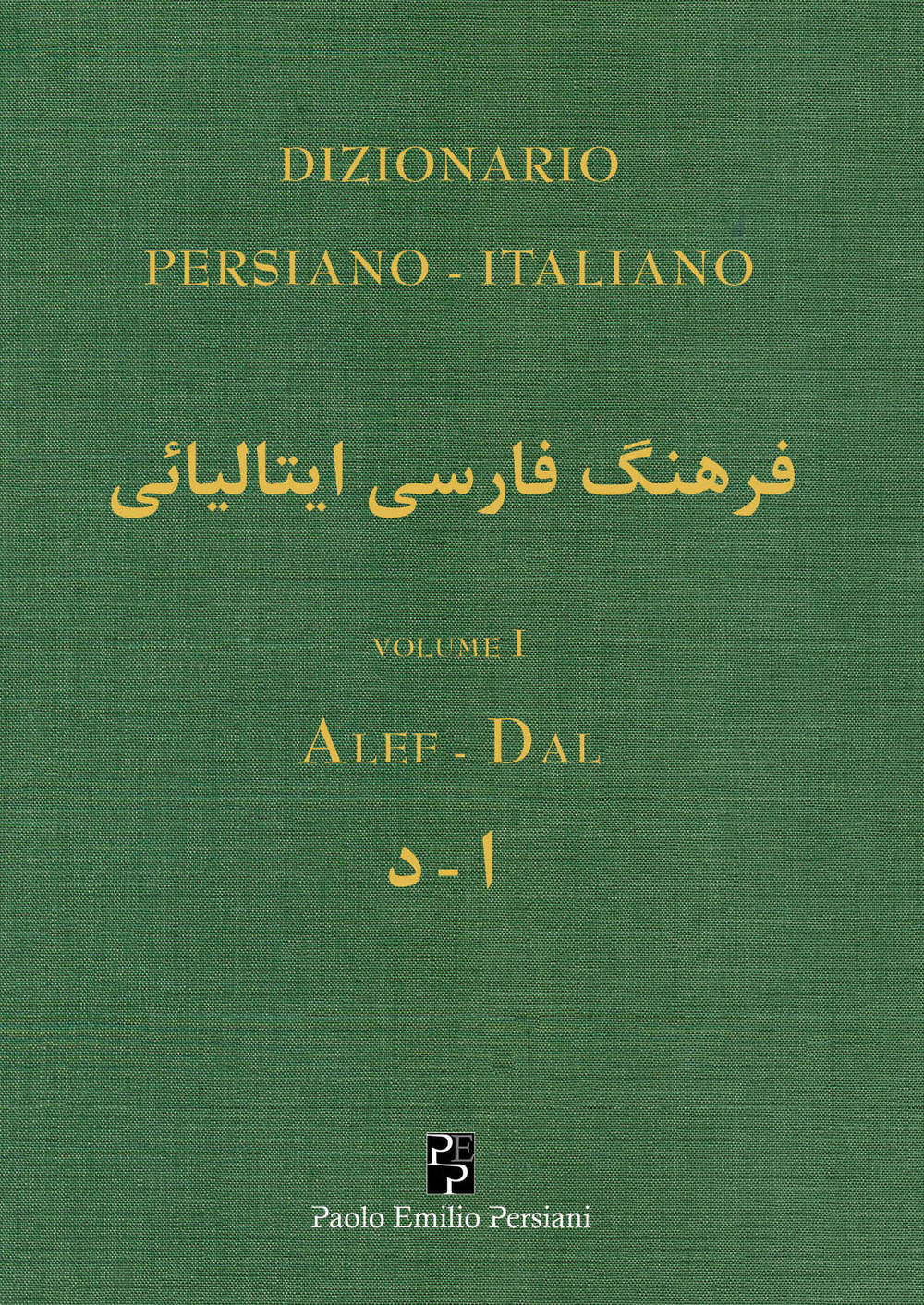 Dizionario persiano-italiano. Vol. 1: Alef-Dal