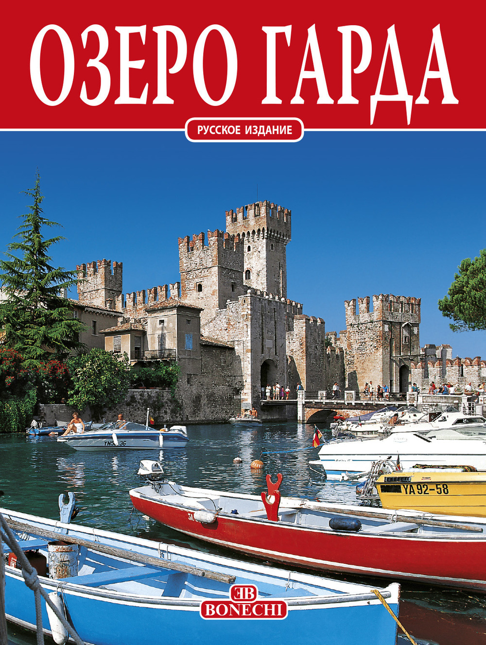 Lago di Garda. Ediz. russa