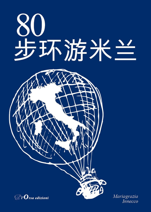 Il giro di Milano in 80 tappe