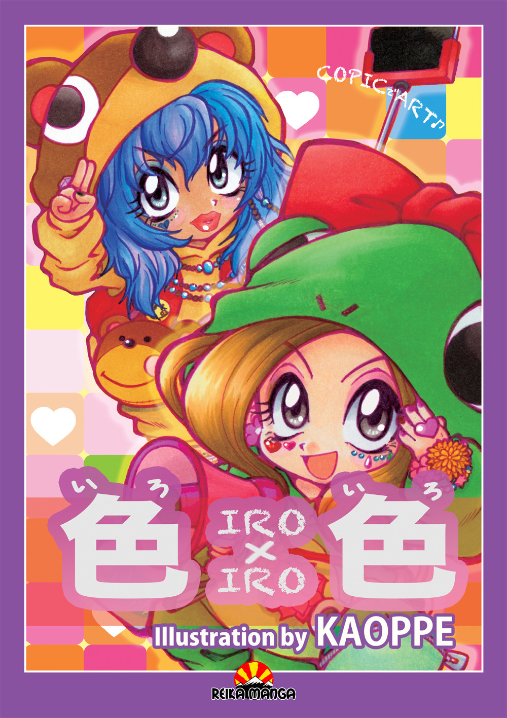 Iro x Iro