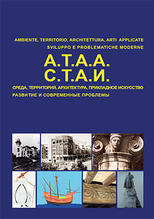Ambiente, territorio, architettura, arti applicate, sviluppo e problematiche moderne. Ediz. italiana e russa