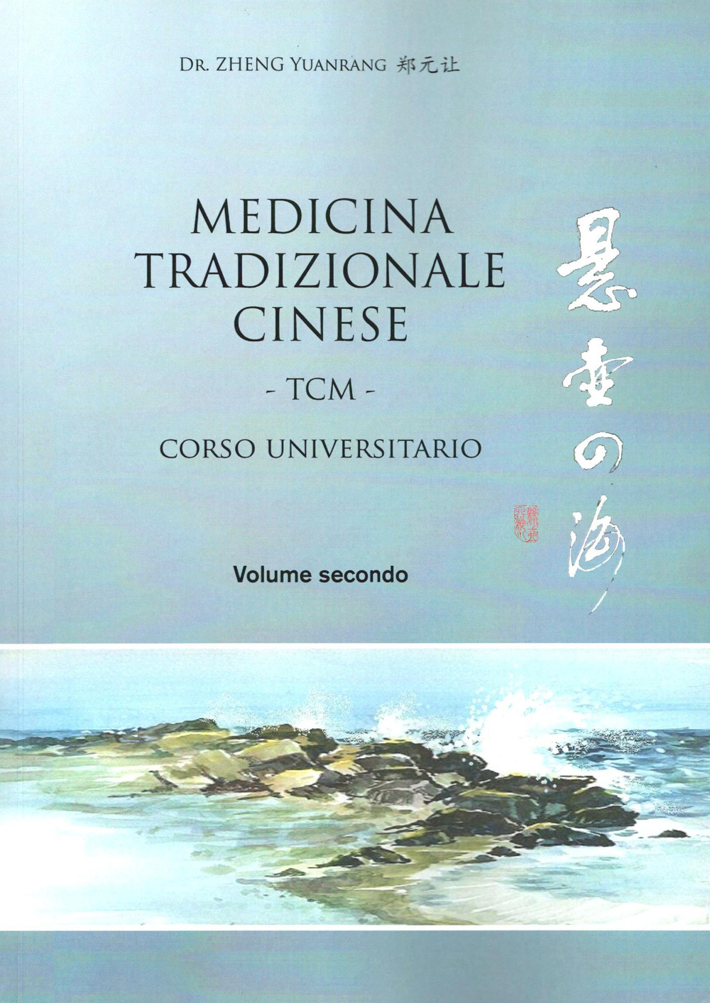 Medicina tradizionale cinese TCM. Corso universitario. Vol. 2