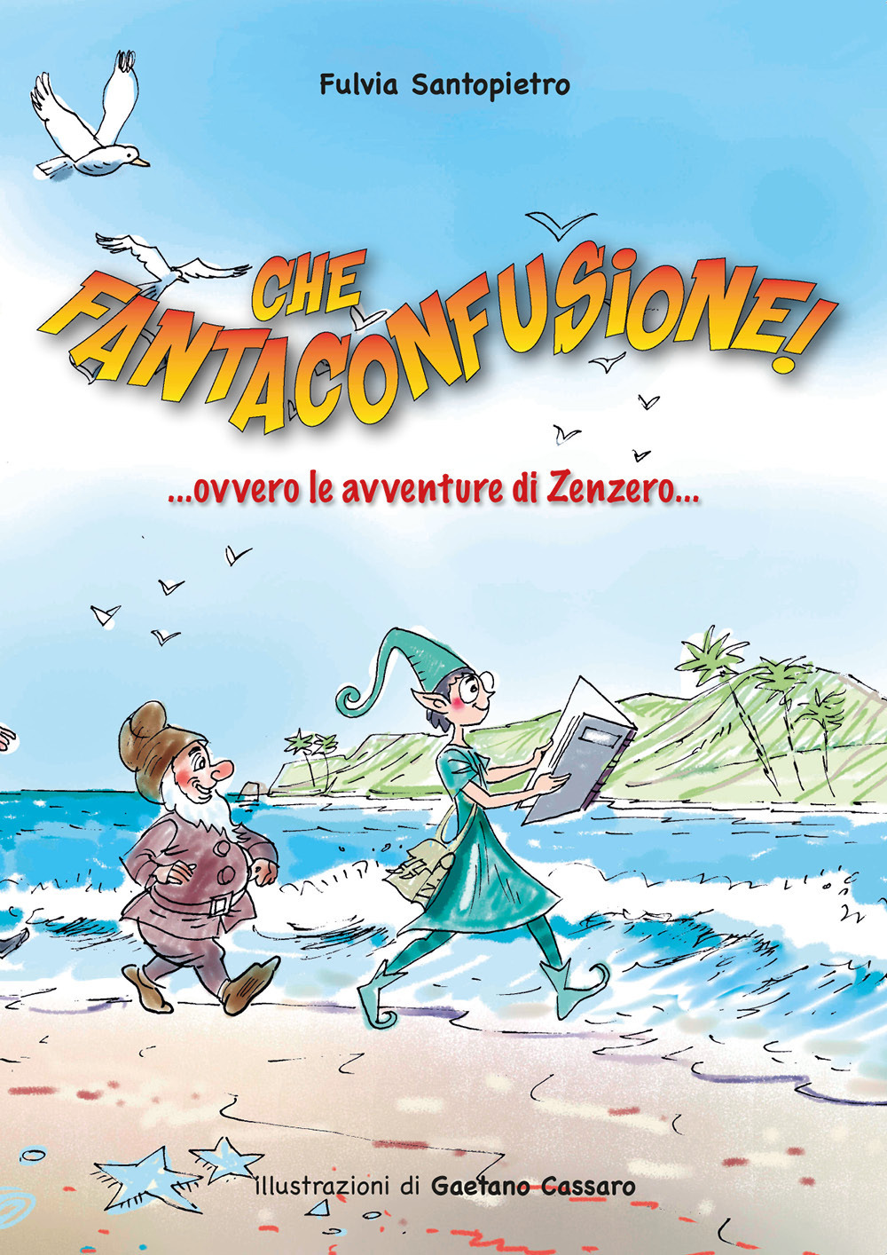 Che fantaconfusione! Ovvero le avventure di Zenzero...