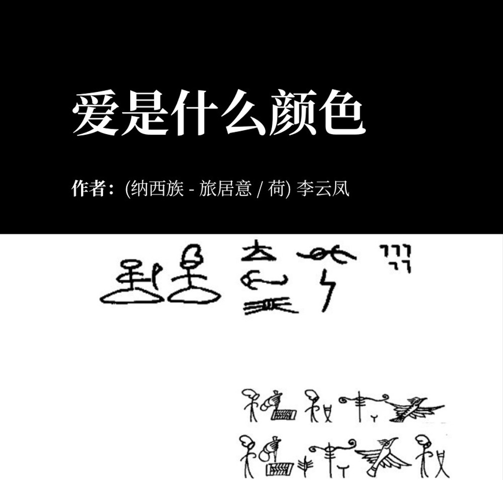 L'amore di che colore è? Ediz. inglese