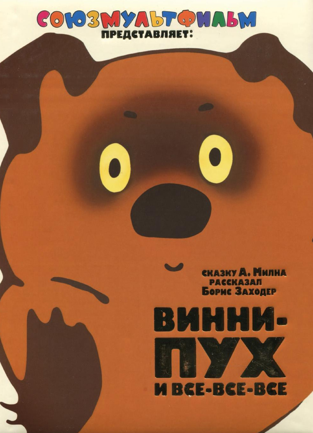 Orso