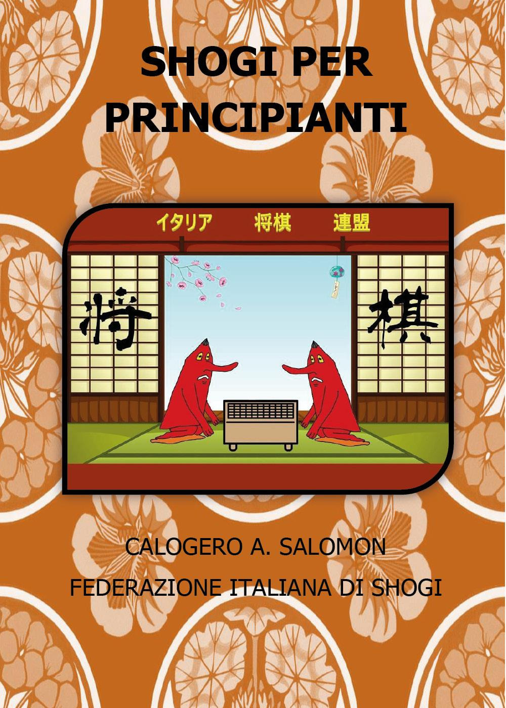 Shogi per principianti