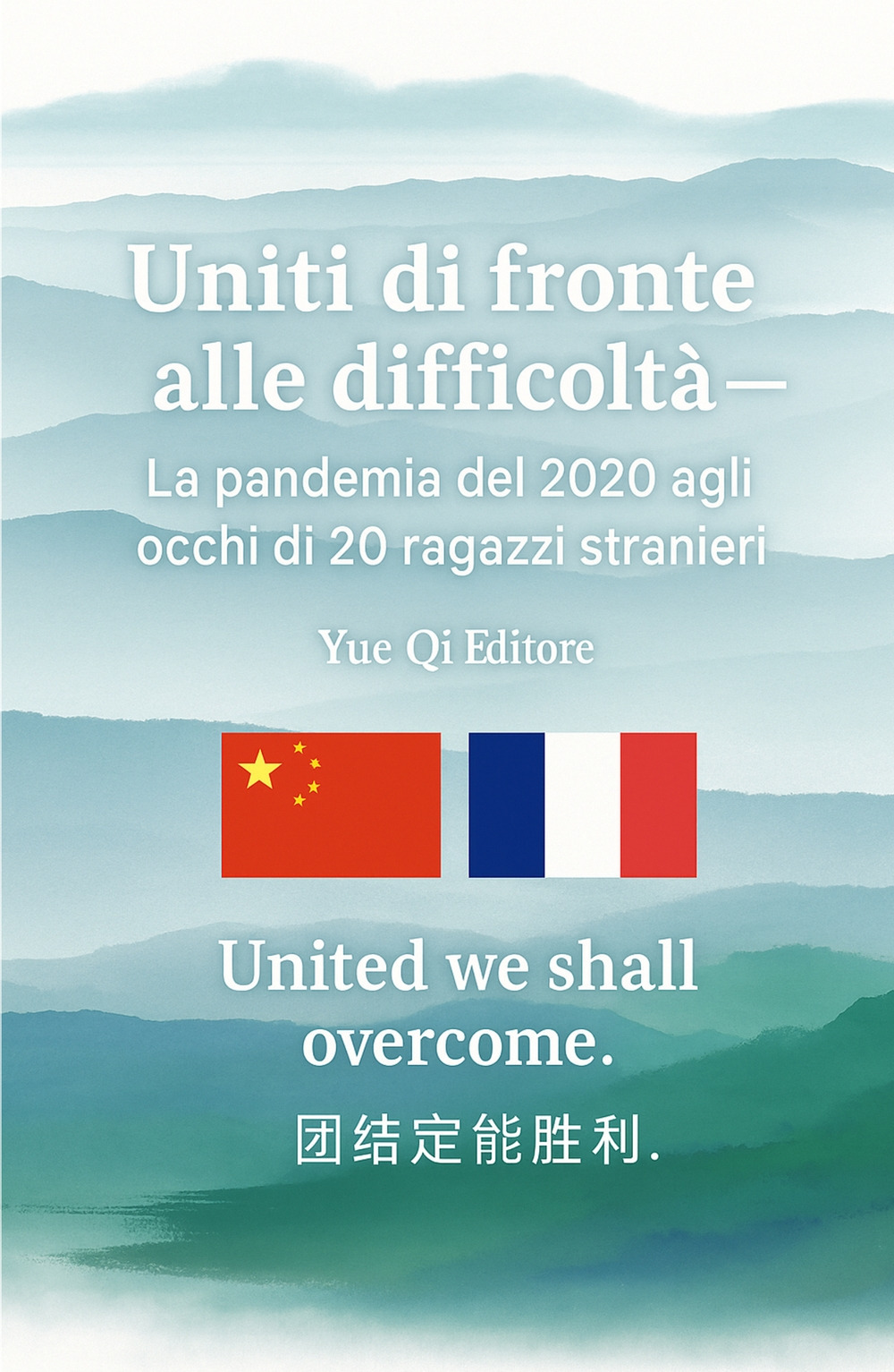 Uniti di fronte alle difficoltà. La pandemia del 2020 agli occhi di 20 ragazzi stranieri. United we shall overcome