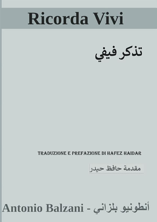 Ricorda vivi-Tadhakar fifi