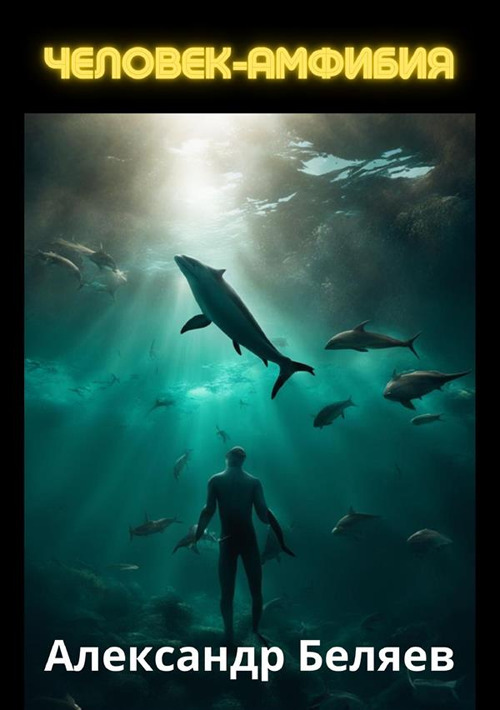 Chelovek-amfibiya. Ediz. russa