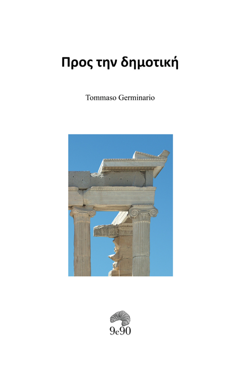 Pros tin dimotikí. Greco antico e moderno a confronto